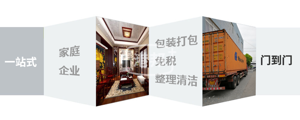 福州搬家,英國(guó)搬家,國(guó)際搬家,移民搬家,出國(guó)搬家,國(guó)際海運(yùn)搬家