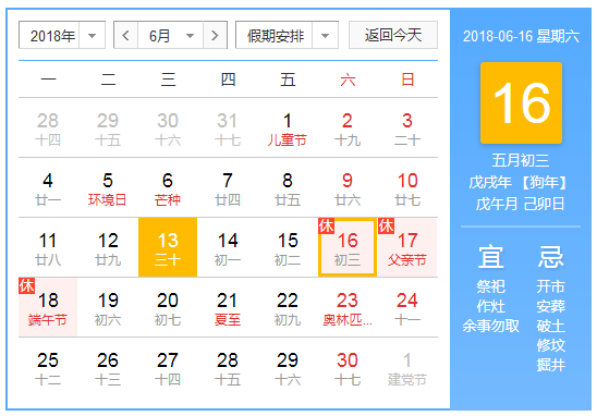 港邦國際物流2018年端午節(jié)放假通知