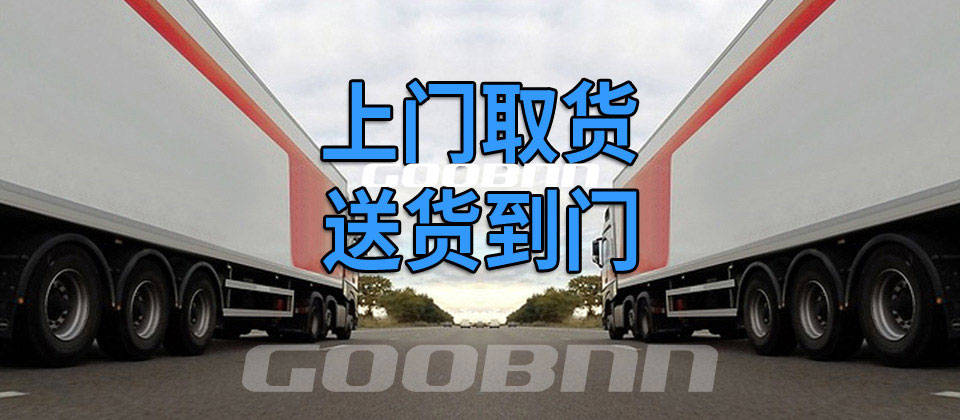 北京物流,濟(jì)南物流,專線物流,專線貨運(yùn)