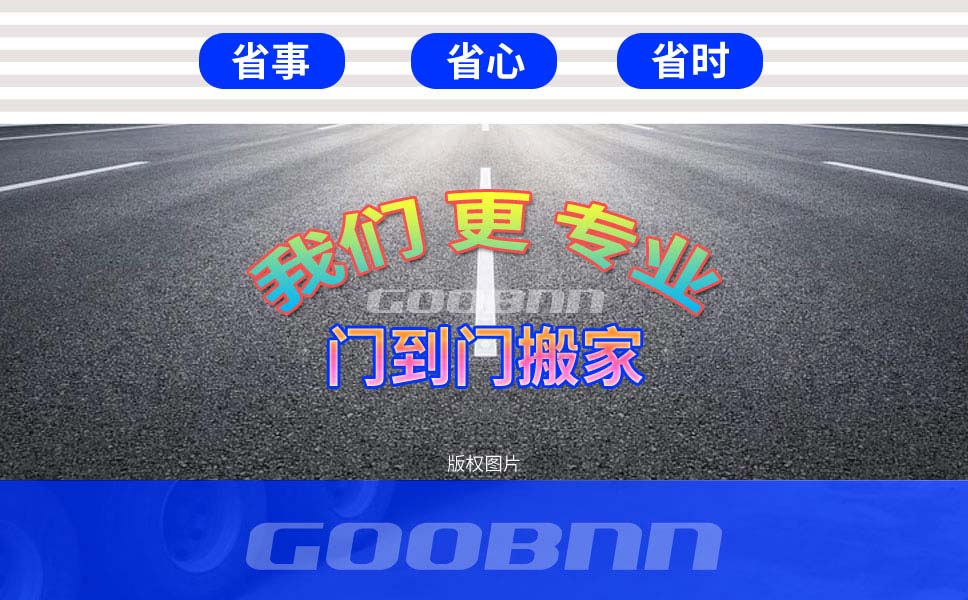 上海搬家,昌都搬家,搬家費用,搬家公司,搬家物流